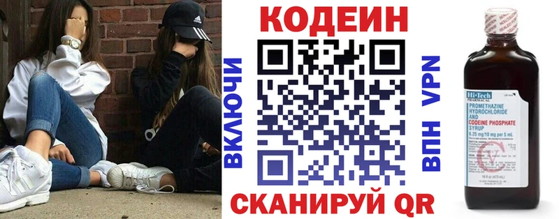 Кодеиновый сироп Lean напиток Lean (лин)  Коркино 