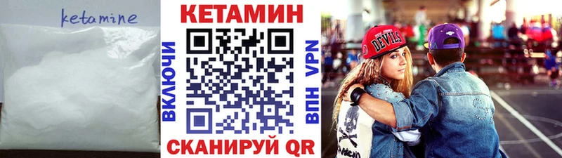 КЕТАМИН ketamine  omg ТОР  Коркино 