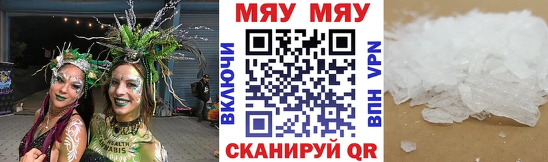МЯУ-МЯУ mephedrone  hydra ONION  Коркино 